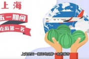 五一吃瓜网官方网站,揭秘五一假期热门事件，带你畅游吃瓜盛宴！
