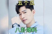 娱乐明星吃瓜八卦,明星吃瓜八卦大揭秘